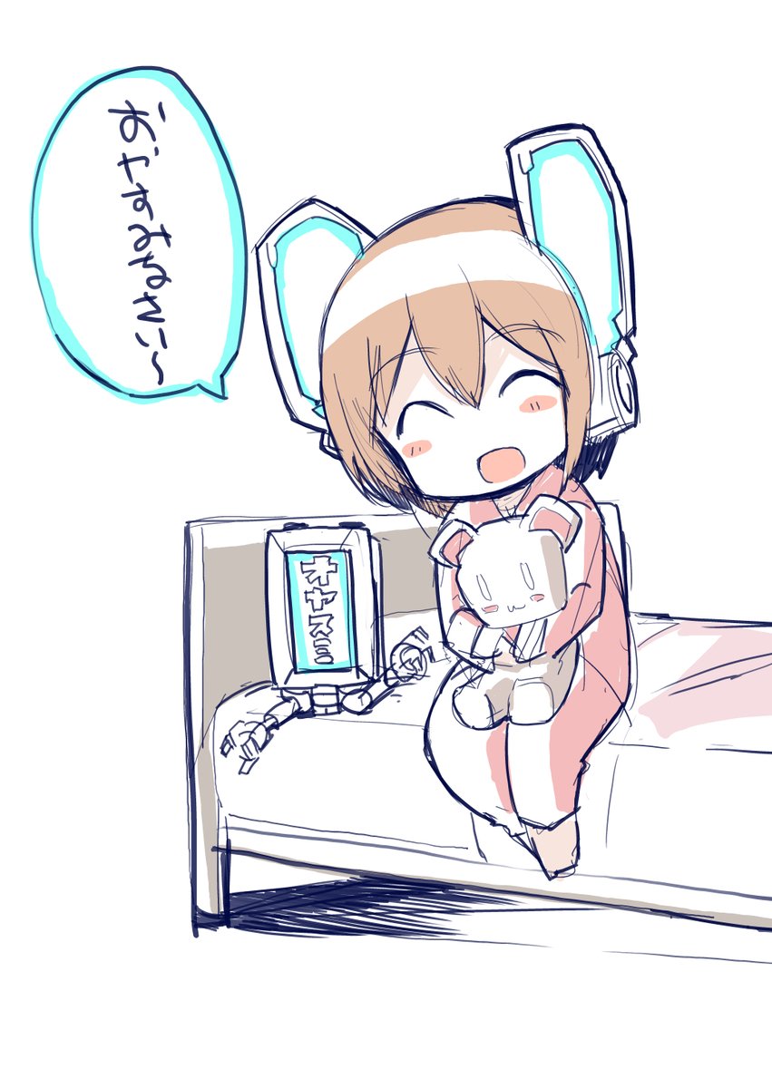 おやすみなさい～ 