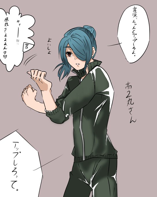 風丸一郎太のtwitterイラスト検索結果