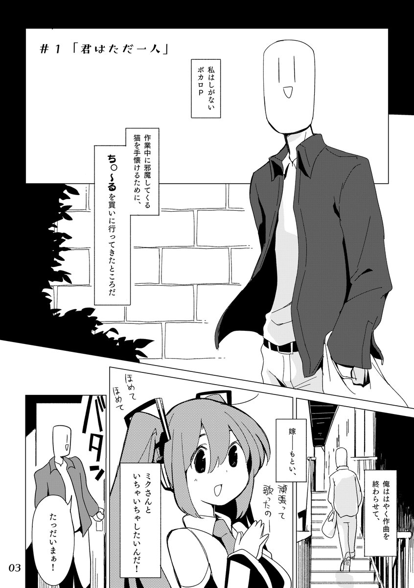 ボツにした漫画の代わりに、5日ぐらいで描いた漫画。
ボイコネのときに持っていけたら持っていくよ。 