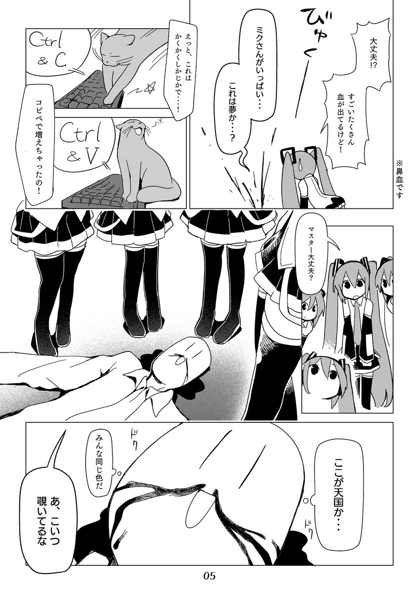 ボツにした漫画の代わりに、5日ぐらいで描いた漫画。
ボイコネのときに持っていけたら持っていくよ。 