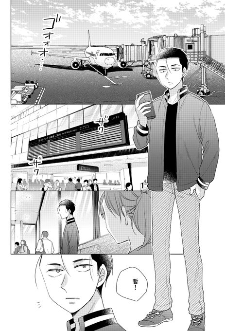 5月22日発売の月刊バンチ7月号に「パパと親父のウチご飯」63話 5月22日発売の月刊バンチ7月号に「パパと親父のウチご飯」63話
