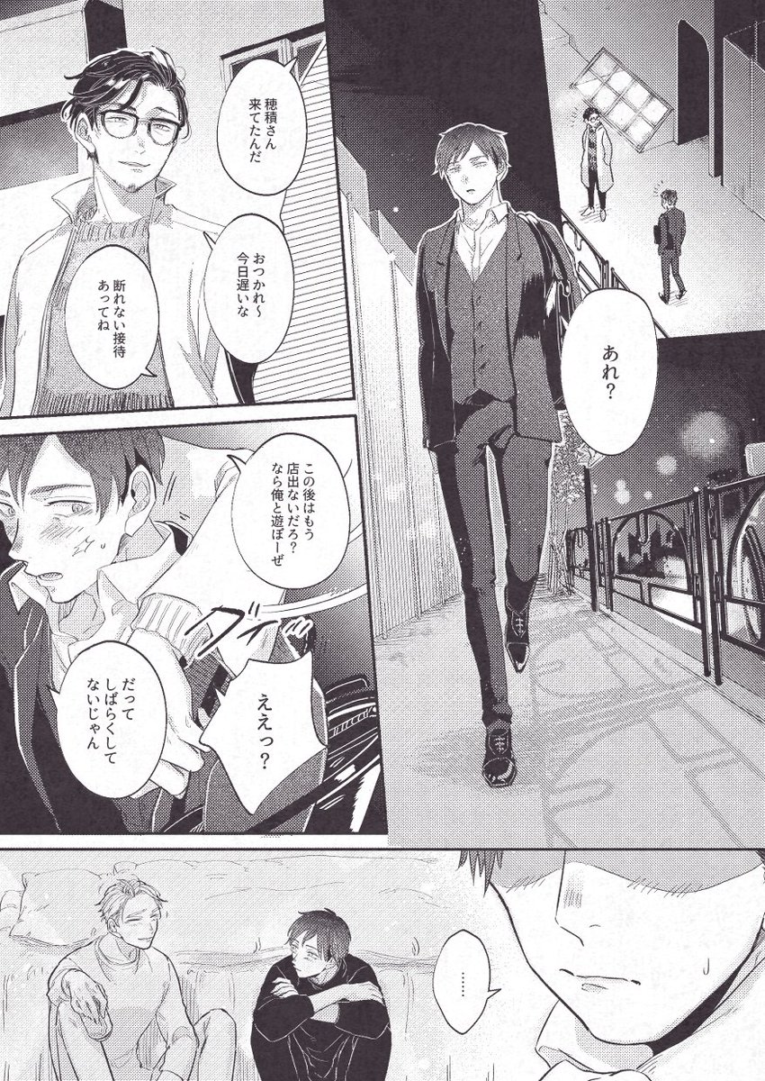 『#読めちゃうまなざし』3話 [攻]これだからゲイは!な実直ノンケ×[受]ノンケなんかくそくらえ!なやさぐれネコ  Qpa vol.102:エロ 【ebookjapan】https://bit.ly/3ggkfG1 【Renta!】 他、各電子書店様にて順次配信  千里も加瀬もお互い気になる…!の回、よろしくどうぞ🙌