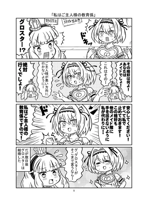 お堅い教育係がどんどん落ちていくのは良い… #アズレン #アズールレーン 