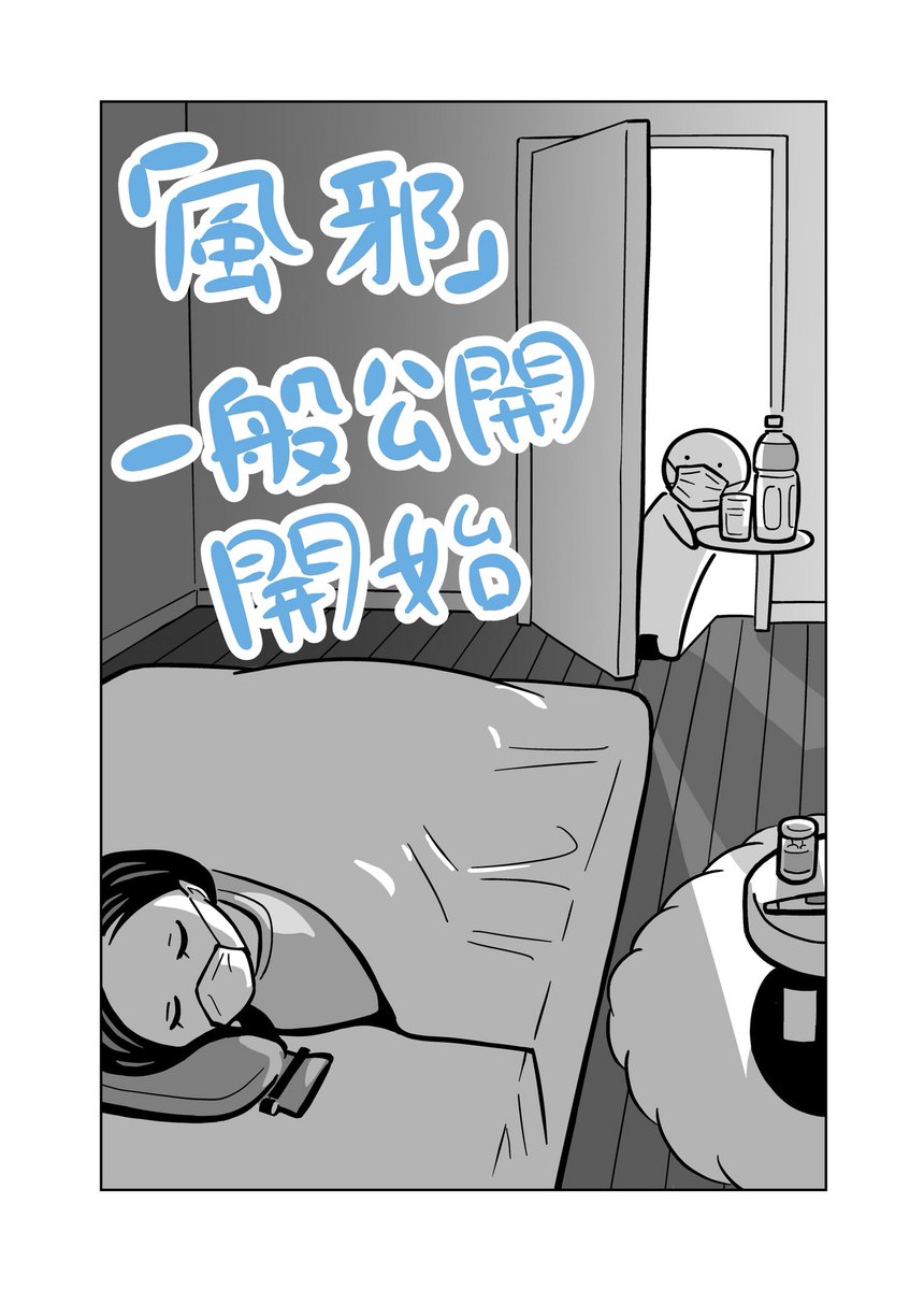 マンガParkにて「OL、ラッコを飼う。」が更新されました。

「風邪」が一般公開、
「プレイリスト」が先読み公開。

是非のぞいてみてください。
お気に入りやいいね、コメントもらえたら嬉しいです♪
https://t.co/Pw6zxpq0a7
(日曜日の連載枠から、または作品名検索で見つかります) 