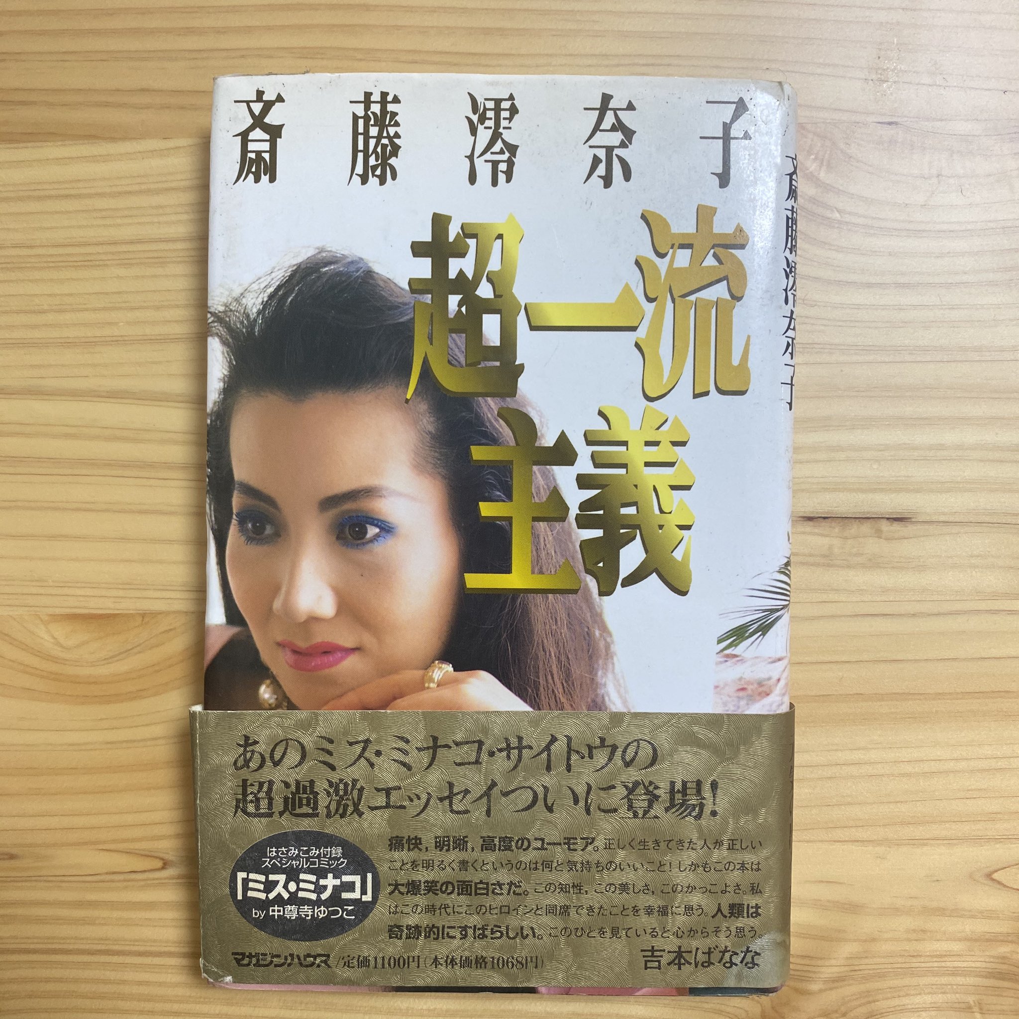 Amazon.co.jp: 愛のポジティブ・シィンキング （Positive