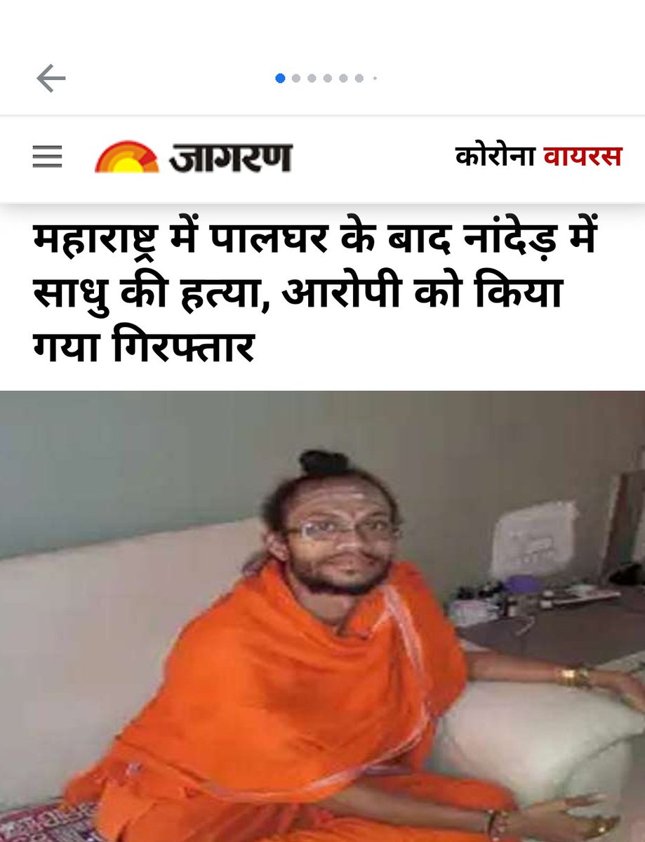 iLOVEmBHARAT's tweet photo. महाराष्ट्र में ये हो क्या रहा है? हर कुछ दिनों में वहाँ हत्या, मर्डर या हादसा के नाम पर हिन्दुओ की जान ली जा रही है। अब ऐसा लगने लगा है कि सरकार वहां हिंदुओं की #Contract_killing करवा रही है। #उद्धव_सरकार_त्याग_पत्र_दो अगर आप अपने लोगो की रक्षा नही कर सकते।
#sadhu हत्या नही साजिस https://t.co/pHL3OKbFIo