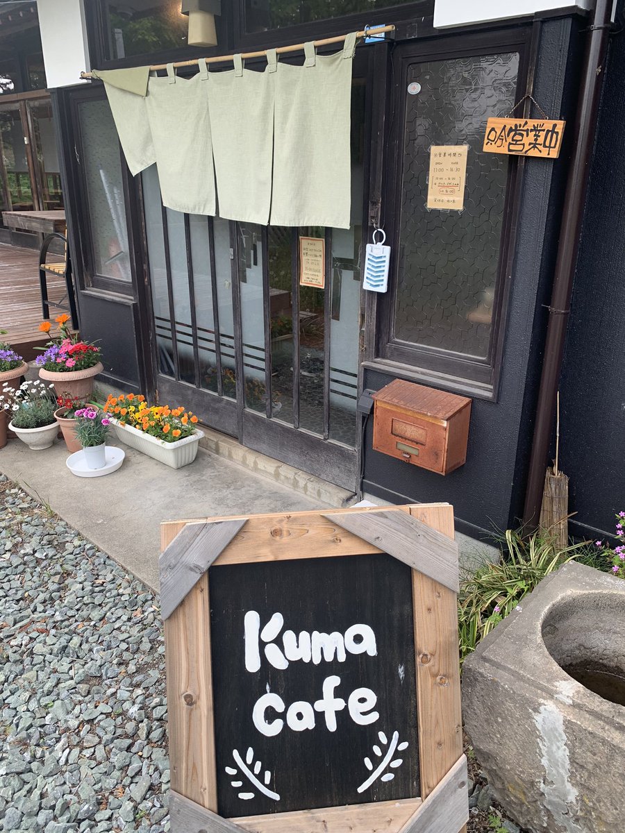 八戸食べ歩き巡り 河原木 Kuma Cafe 5月8日から営業再開したそうです 今月末まで春スイーツやっていますが 6月 夏メニューを出す予定とのこと 雑貨も販売しています スイーツ パスタ ピザ カレーなど味わえます 営業時間 5 24