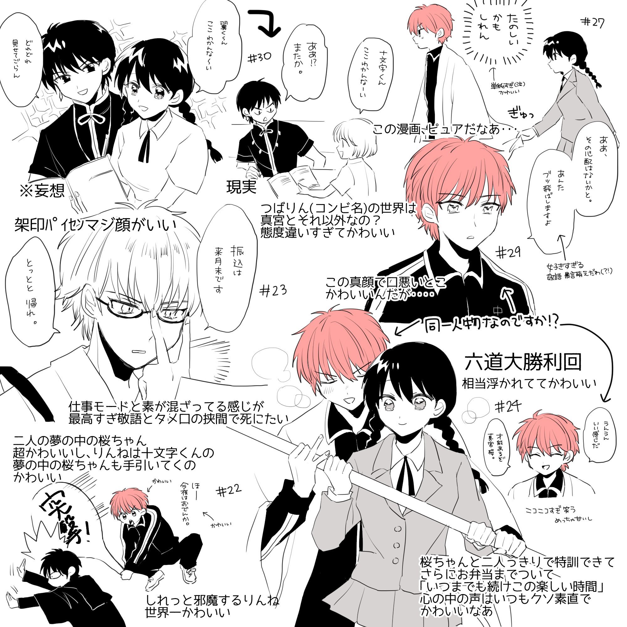 み お チ ャ ン 境界のrinneのめちゃくちゃすきなとこ の一部 ネタバレ み お チ ャ ン 境界のrinneのめちゃくちゃすきなとこ の一部 ネタバレ