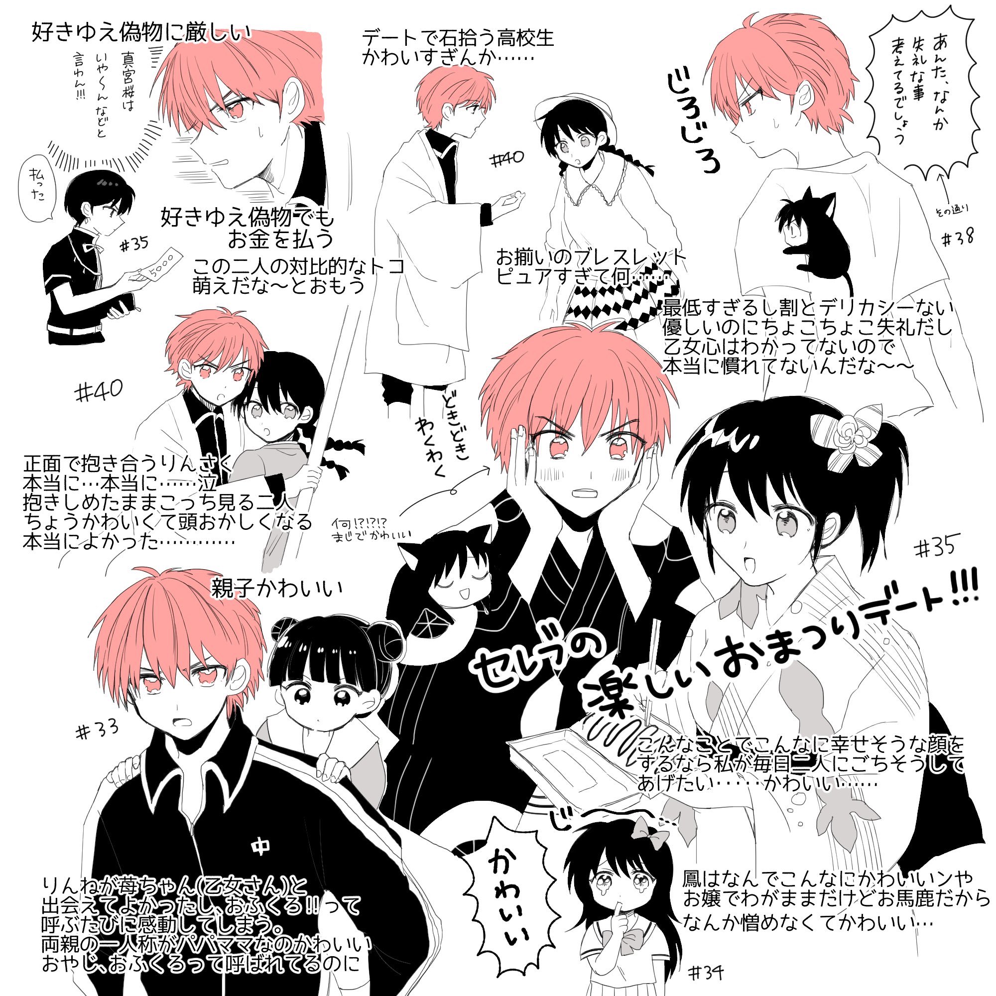 み お チ ャ ン 境界のrinneのめちゃくちゃすきなとこ の一部 ネタバレ み お チ ャ ン 境界のrinneのめちゃくちゃすきなとこ の一部 ネタバレ