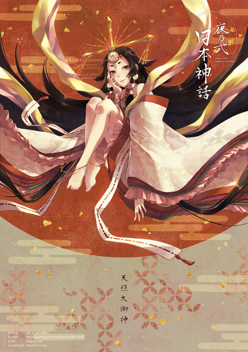 誰か優しい人が拡散してくれてフォロワーさんが増えるらしい 和風と日本神話 黒杞よるの Yoruno Kuroki コミカライズ連載中の イラスト