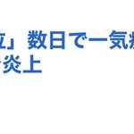 機械に任せてブログを運営するとこうなる？最初から最後まで意味不明w