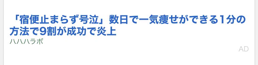 機械に任せてブログを運営するとこうなる？最初から最後まで意味不明ｗｗ
