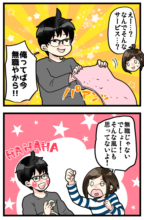 ブログ更新しました! このボーナスタイムもあと数週間で終わるそうです…そうなのか……嫌だなぁぁ…
石油王に転職してくれないかなぁ…そしたらずっと二人で家でのんびりできるのになー?

#絵日記 #ブログ

https://t.co/sPiZHLCojb 