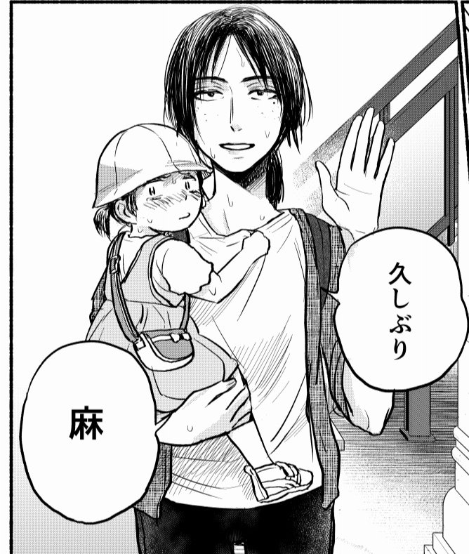 75話の心血ポイントは布団圧縮袋の可能性とやっと登場のみつきちゃん!です!!
同棲を始めて4ヶ月も経てばそれぞれの生活臭も混ざり、独自のにおいを探し出すのも難しくなる頃に降って湧いた幸福…圧縮袋…。しかも麻子さんから支給されたのだから何もやましいことはない…!嗅いでヨシ!!!