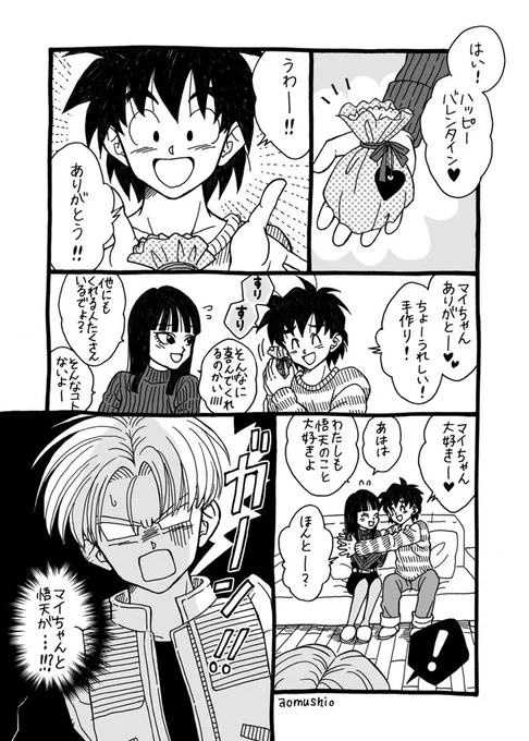 現代トラマイと悟天ちゃんの(今頃)バレンタイン騒動。ここまで描いてひとまず満足してしまった。 