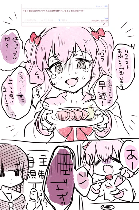かわいそう #odaibako 