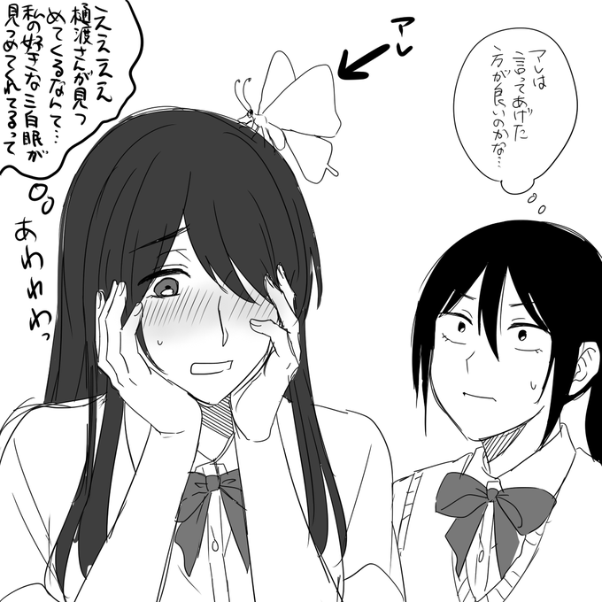 すれ違い。 