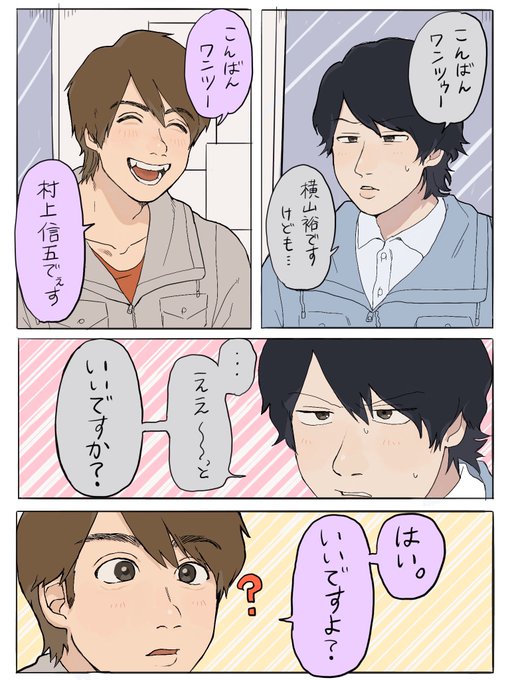 耒 井 イ 乍 Ohinasaku さんの漫画 47作目 ツイコミ 仮