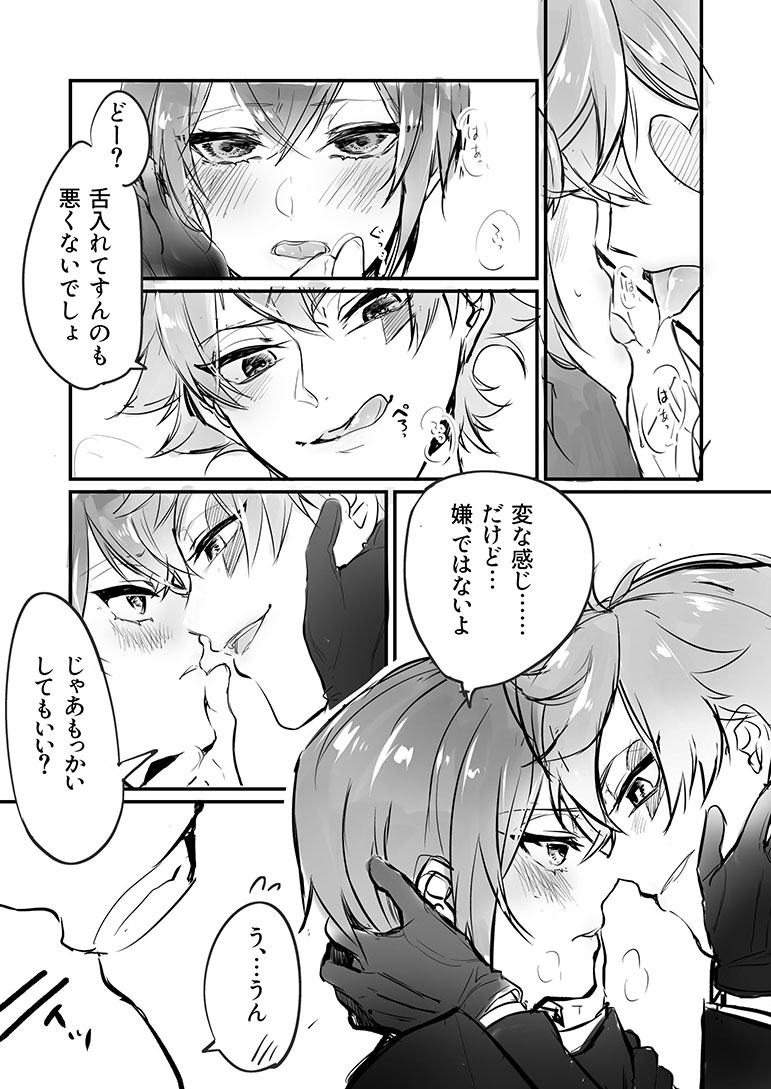 #twst_BL
恋人同士のキスというものに挑戦する、お付き合い間もないエーリドちゃん 