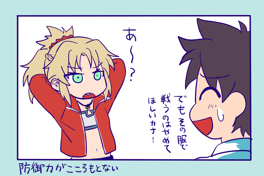 今更だけどモードレッド霊衣開放おめでとう&ありがとう 