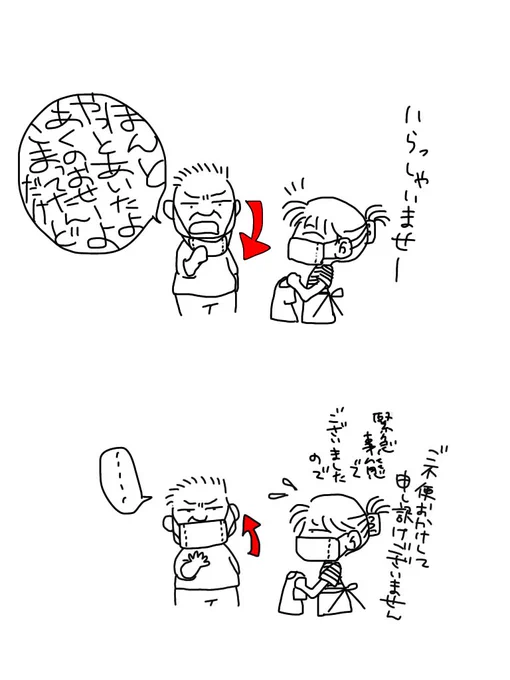 緊急事態宣言解除されてないけど、昨日から再開した百貨店定員の悲しみ

●おっさん意味分からない文句だけ延々と言う

●マスクの意味

●そして何も買わない

●そもそもウチの店、紳士物一切取り扱ってない 