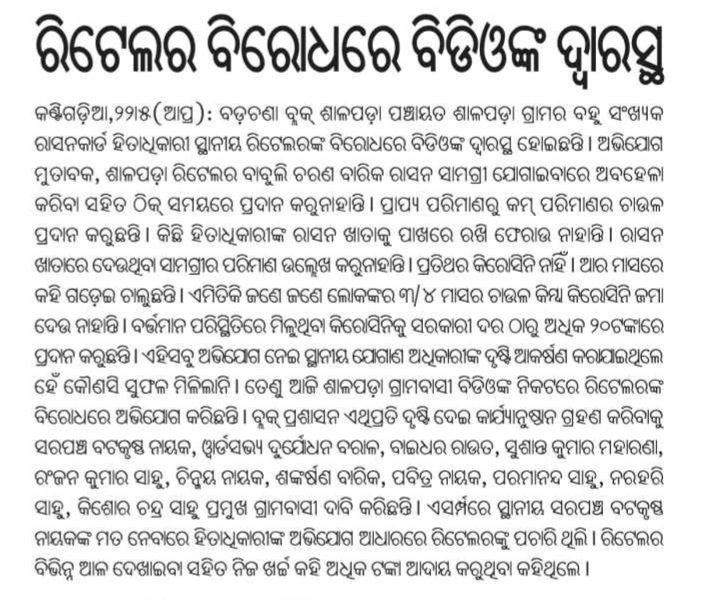 Mihir Ray (ମିହିର ରାୟ) tweet media