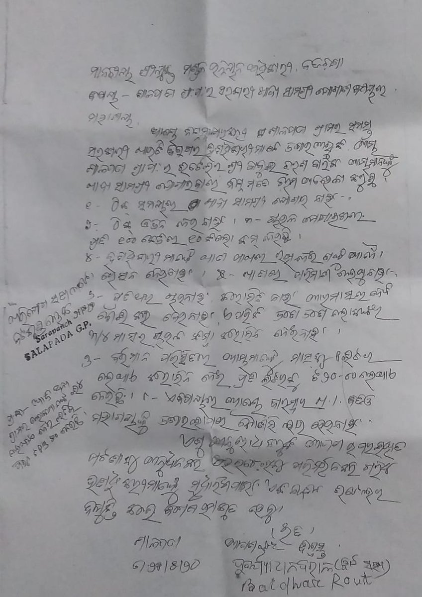 Mihir Ray (ମିହିର ରାୟ) tweet media