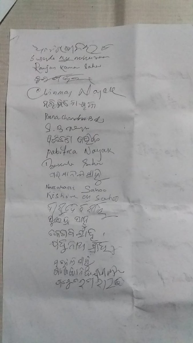 Mihir Ray (ମିହିର ରାୟ) tweet media