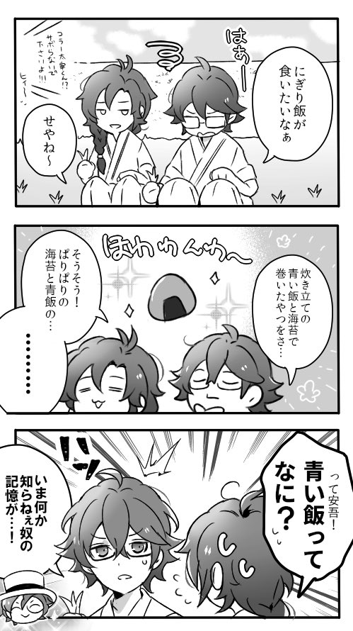 にぎり飯(6話) 