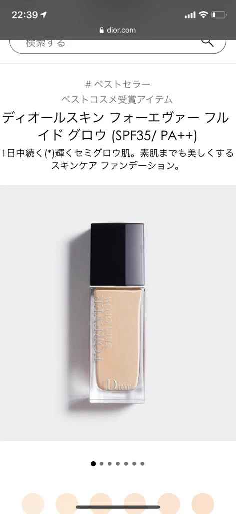 フォーエバーフルイドまではあってるけど生産終了した前のバージョンでフルイドグロウはこちらになります  
