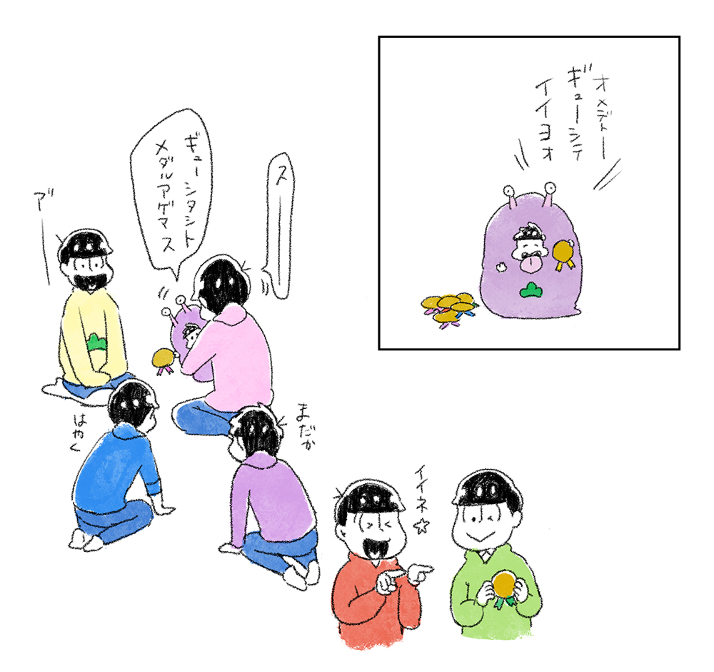 誕生日おめでとう 6つ子 ゲからのプレゼント 1geruge Matsu てつこの漫画
