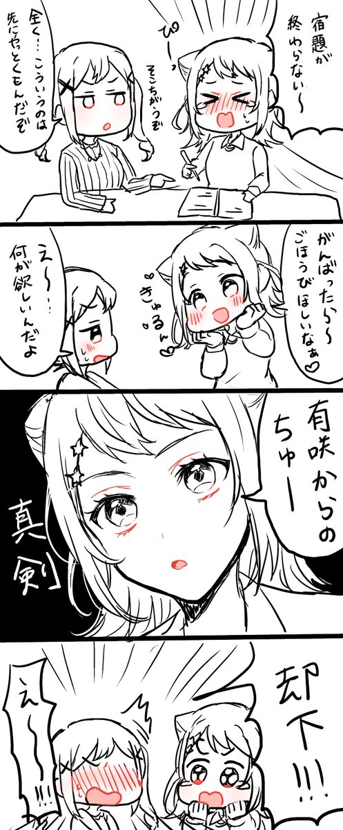 かすあり
宿題後ちゃんとちゅーしてくれたって 