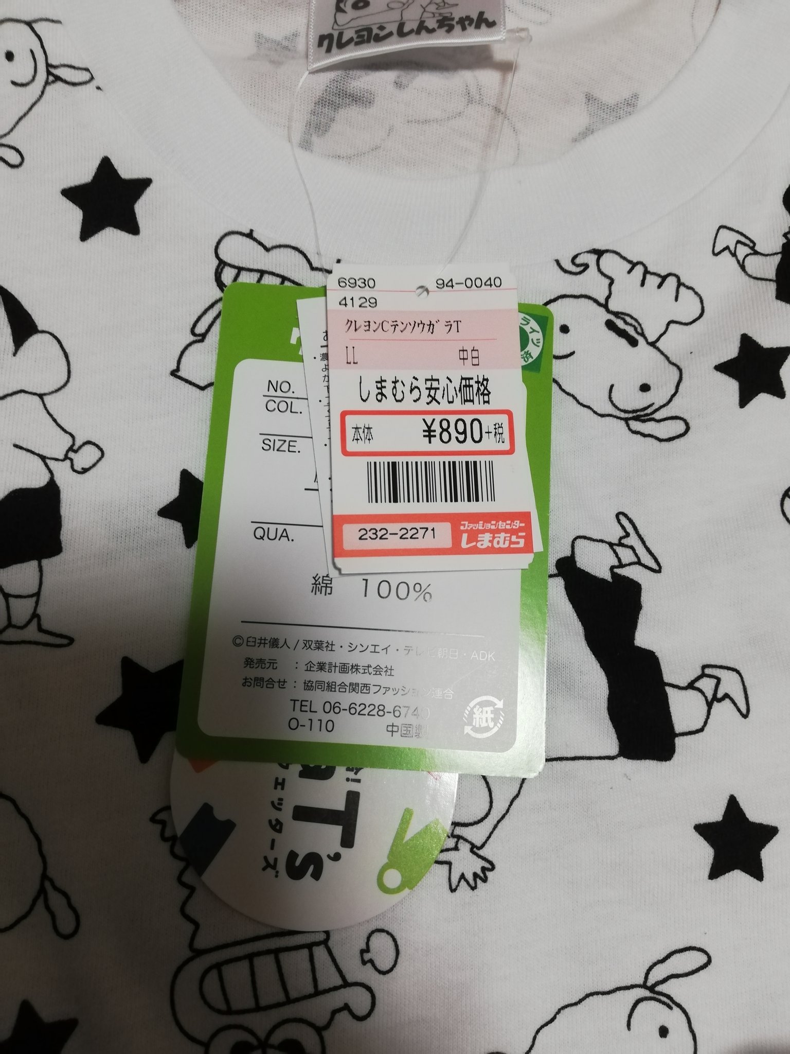 もかな 旦那がしまむらで見つけて自分の分だけ買ってきてたよ Ww 総柄でめちゃくちゃ可愛い メンズコーナーにあったそうです クレヨンしんちゃん しまむら もかな 旦那がしまむらで見つけて自分の分だけ買ってきてたよ Ww 総柄でめちゃくちゃ可愛い メンズコーナーにあったそうです クレヨンしんちゃん しまむら