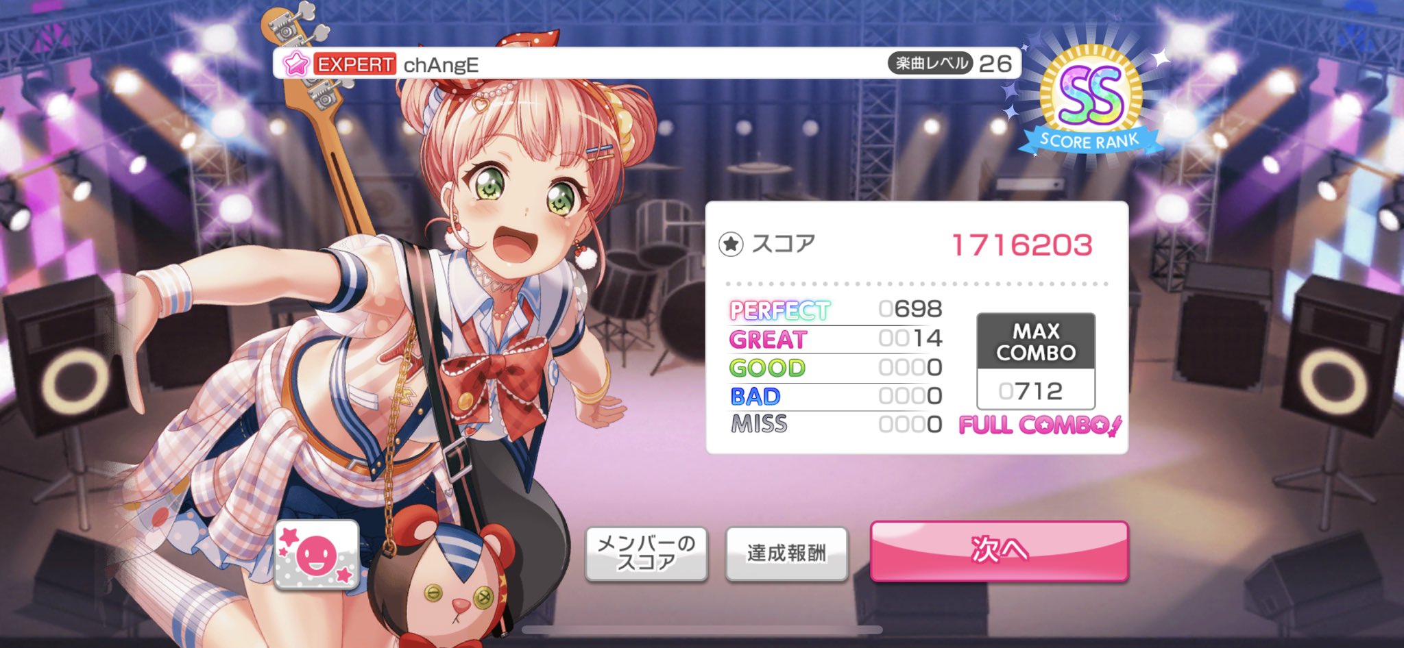 つつつつつぅ ピコっと パピっと ガルパ ピコ Ex Fc 縦連が抜けがちだったけど大きな問題なし バンドリ T Co Dpj7a0bwlw Twitter