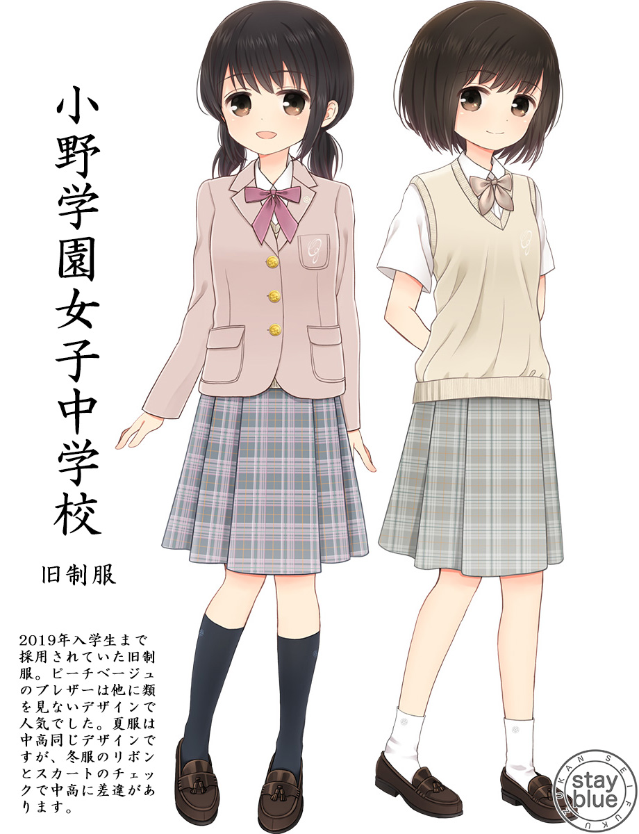 Stayblue 学校制服図鑑 No 953 小野学園女子中学校 東京都品川区 の制服イラスト 年度の共学化 校名変更 品川翔英中学高校 で旧制服となりました 冬服はピーチベージュのブレザーにピンクのリボン 高校とはリボンとスカート柄に差違があります