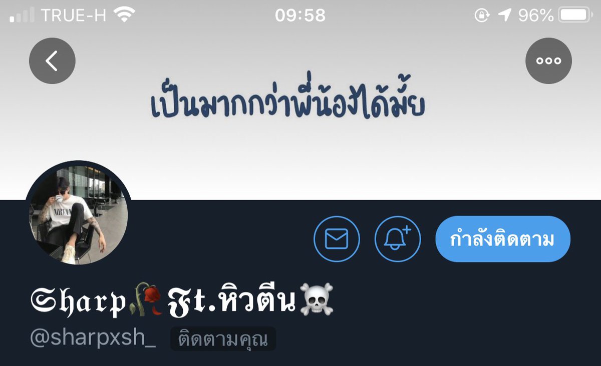 ผมมาตามหาคนๆนี้ครับ ผมไม่แน่ใจว่าเขานิวแอคใหม่หรือยัง หรือหายไปเลยอะไรยังไง มีใครรู้จักเขาบ้างมั้ยครับ เป็นเพื่อนเขาหรือยังไงก็ได้ครับ เขาเป็นเรียลชาย ตอนเขาปิดแอคไปเขาก็ไม่ได้บอกอะไรผมเลย มาไล่ผมเฉยๆแล้วก็หายไปเลย;-; ช่วยรีให้ถึงเขาหน่อยนะครับ ขอบคุณมากๆครับ
#rtฟอลฟรี