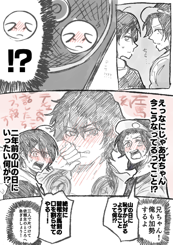 (弟いち)スピーカーの落書き(?)から1⃣の感情を推察しようとする2⃣と3⃣
https://t.co/S0TOnYkdCO 