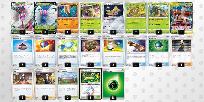 ポケモンカード の評価や評判 感想など みんなの反応を1時間ごとにまとめて紹介 ついラン
