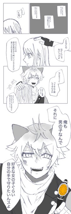 監督生をめぐっての魔法バトルが勃発した場合の?先輩。

*ラギ監
*監督生♀ 顔有り
#twstプラス 