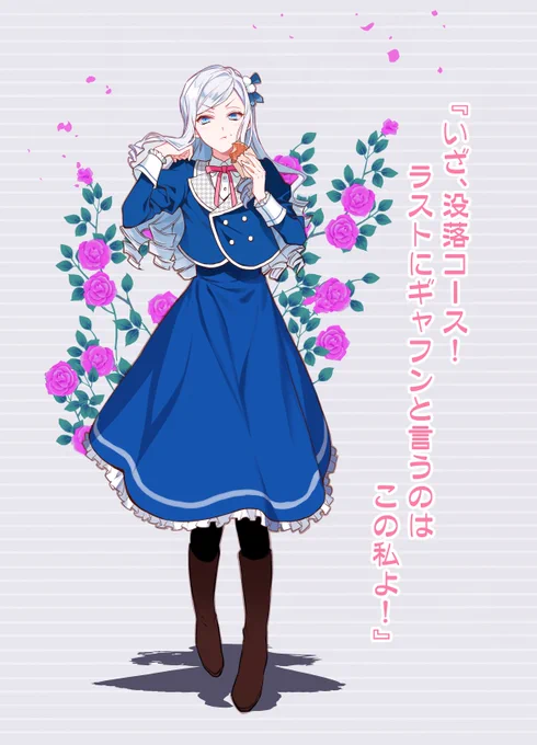 令嬢シリーズ https://t.co/1wUXcnaiRN 
