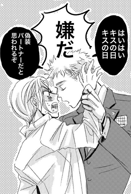 吟鳥子 8巻12 16発売 きみを死なせないための さん の人気ツイート 4 Whotwi グラフィカルtwitter分析 吟鳥子 8巻12 16発売 きみを死なせないための さん の人気ツイート 4 Whotwi グラフィカルtwitter分析