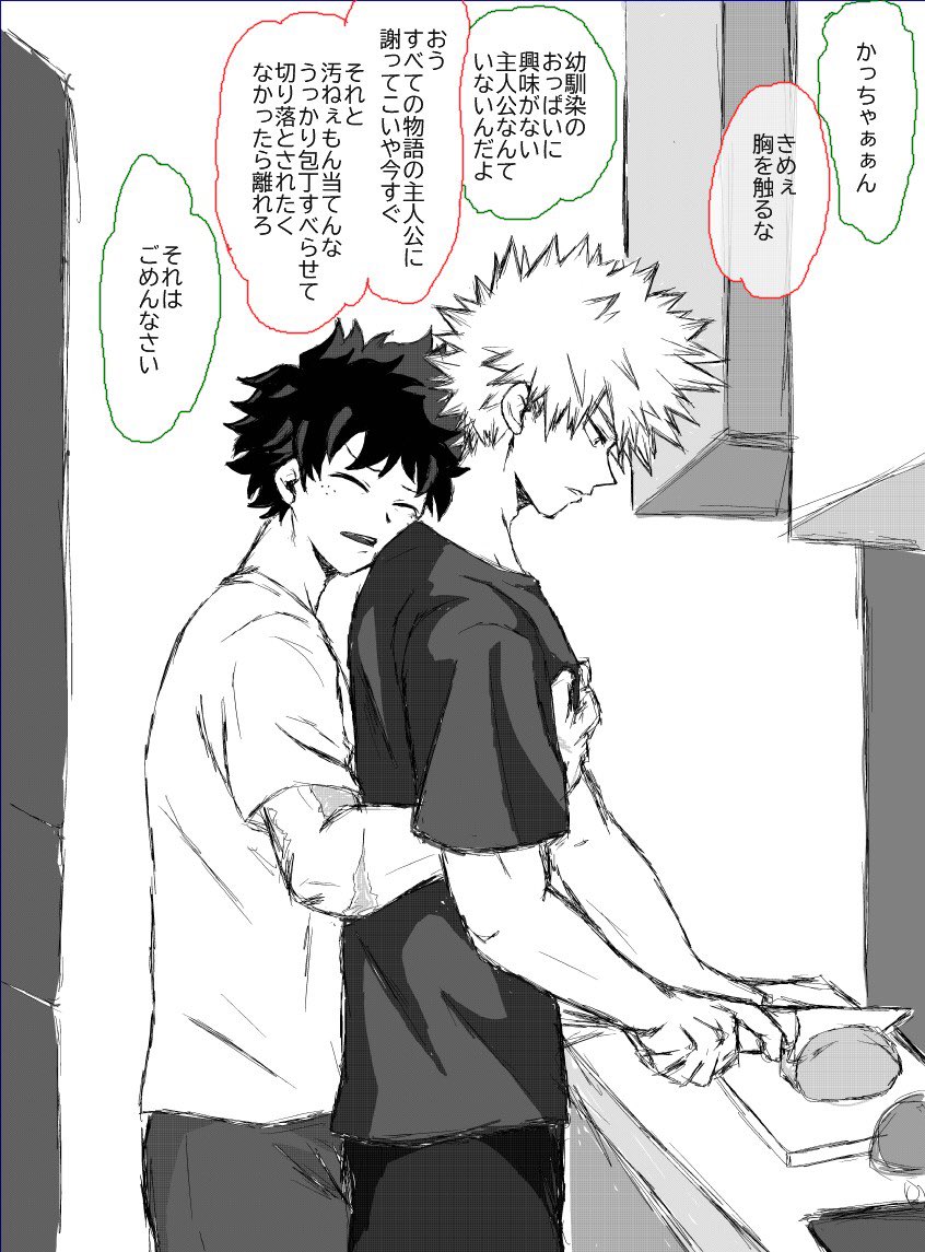 キスの日轟爆 口はヤダって言われて 手の甲にする ごりの漫画 キスの日轟爆 口はヤダって言われて 手の甲にする ごりの漫画