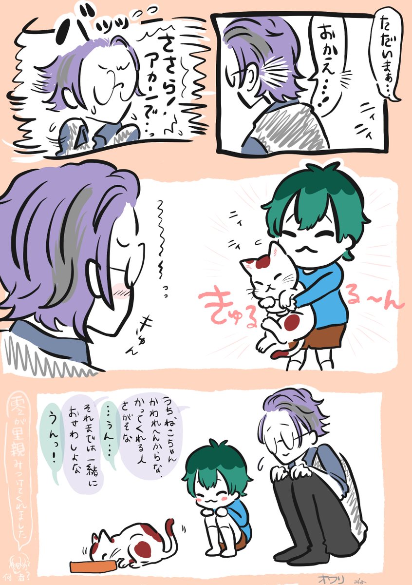 ニィニィ 」べじゃみん🍳の漫画 