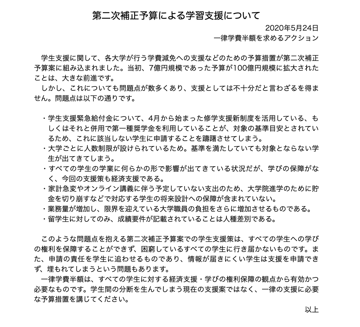 財務省 文科省 のyahoo 検索 リアルタイム Twitter ツイッター をリアルタイム検索