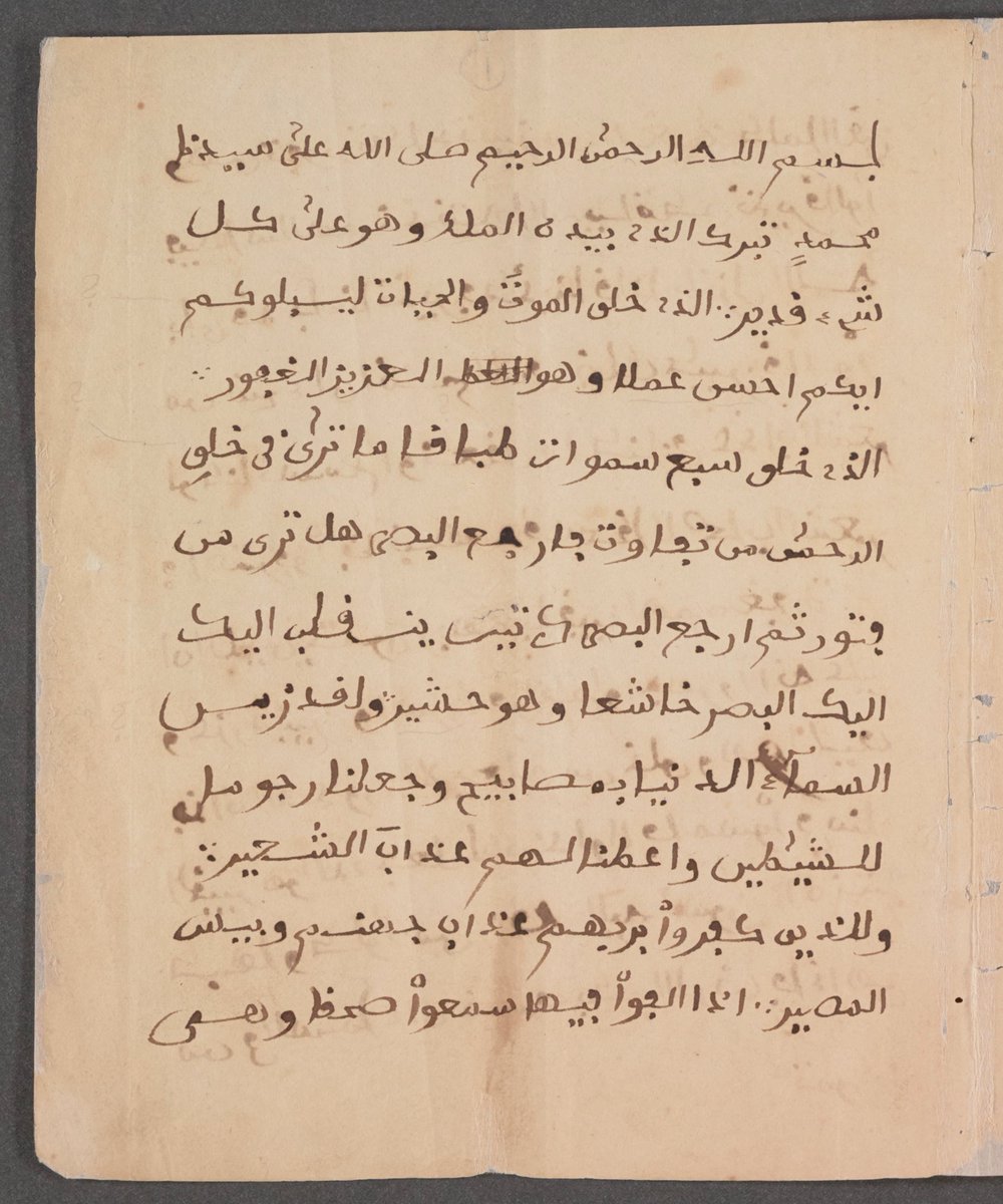 Put Another Dime In The Juicebox Baby On Twitter A Different Case For The Centrality Of Arabic To Islamic Studies
