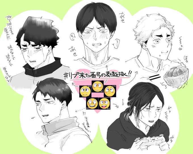 # リプ来た番号の表情を描く 

やりました!リクエストありがとうございましたっ!?‍♂️
良い練習になりました…✍️?(研磨初描き?) 