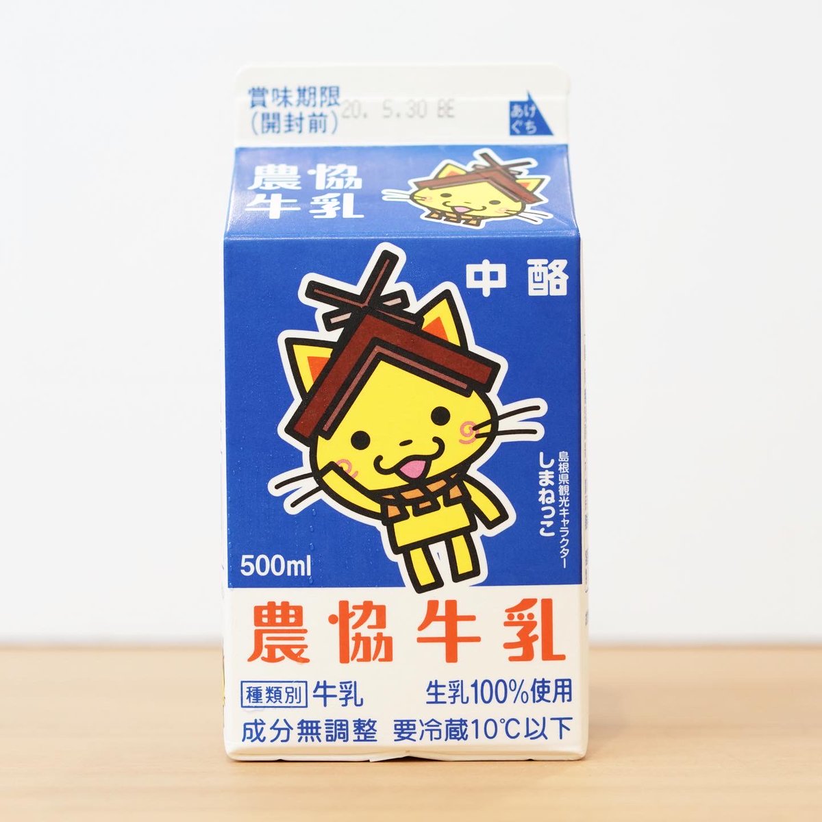 ミルクマイスター Milkmeister V Twitter 島根中酪 農協牛乳 島根県出雲市 島根の牛さん応援セットで 購入させていただいた農協牛乳 島根のご当地キャラしまねっこがかわいいパッケージです Milk ミルク 牛乳 ミルクマイスター Milkmeister Japan ミルクマイスター Milkmeister V Twitter 島根中酪 農協牛乳 島根県出雲市 島根の牛さん応援セットで 購入させていただいた農協牛乳 島根のご当地キャラしまねっこがかわいいパッケージです Milk ミルク 牛乳 ミルクマイスター Milkmeister Japan