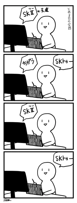 日記 