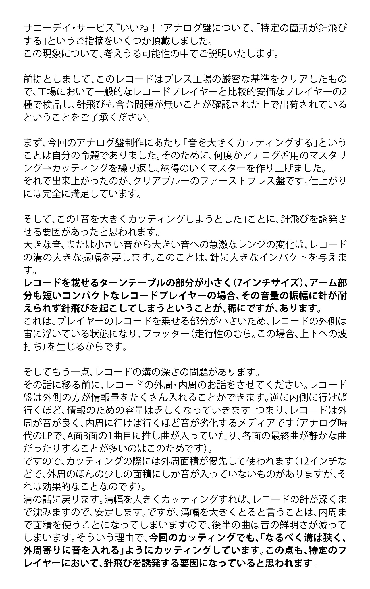 なりすレコード on X: 