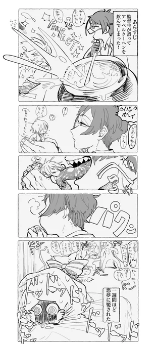 #twstプラス  🦈が怖い話 